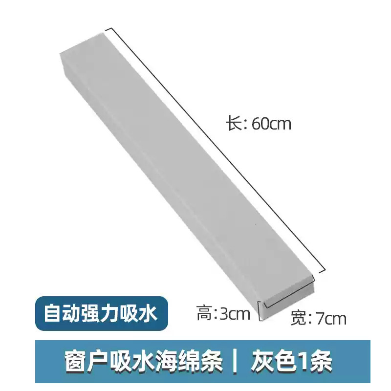 Household window absorbent sponge strip condenser wall table top water blocking sponge block pva cleaning absorbent cotton block Household window absorbent sponge strip condenser wall table top water blocking sponge block pva cleaning absorbent cotton block