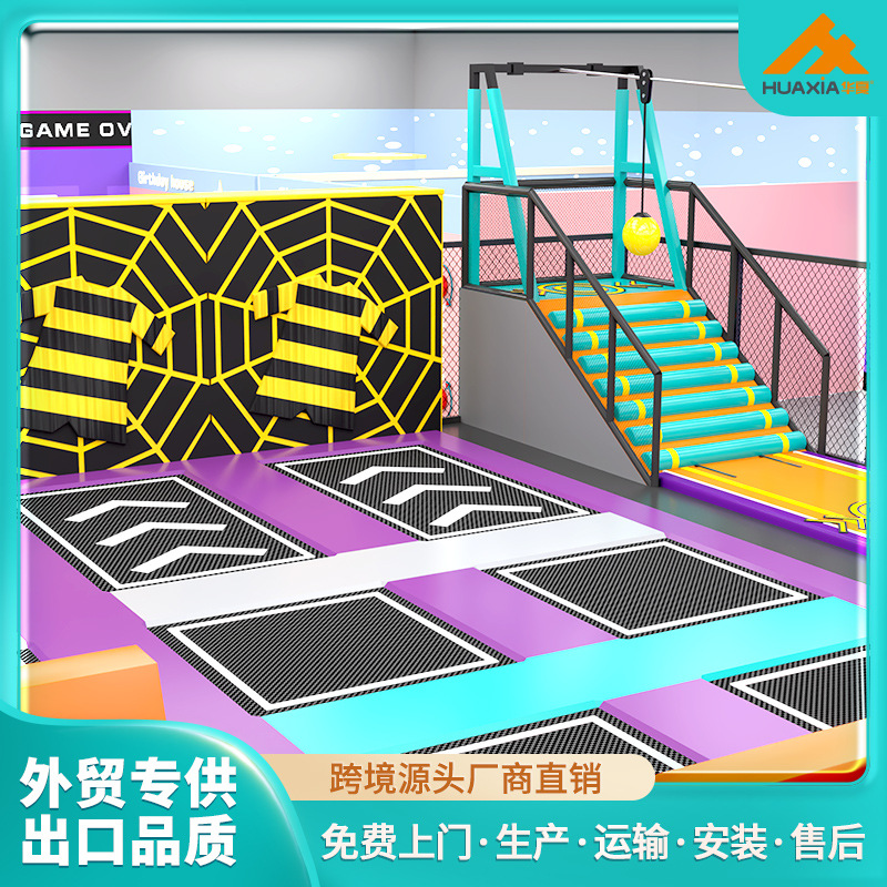 Sports Large Trampoline Shopping Mall Indoor Internet Celebrity Children Adult Fitness Trampoline Manufacturer Combination Amusement Amusement Park