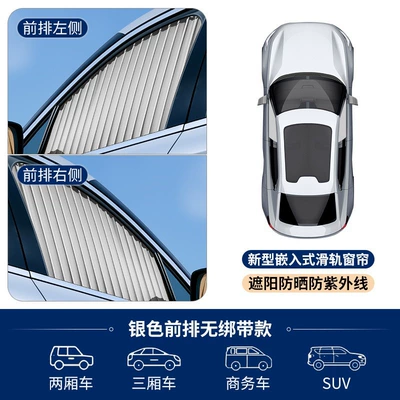 Car curtains – Sun Protection Curtains - silver-front-row-track-curtains