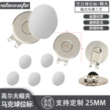 跨境热销高尔夫马克帽夹 空白圆币直径球位标25MM golf mark