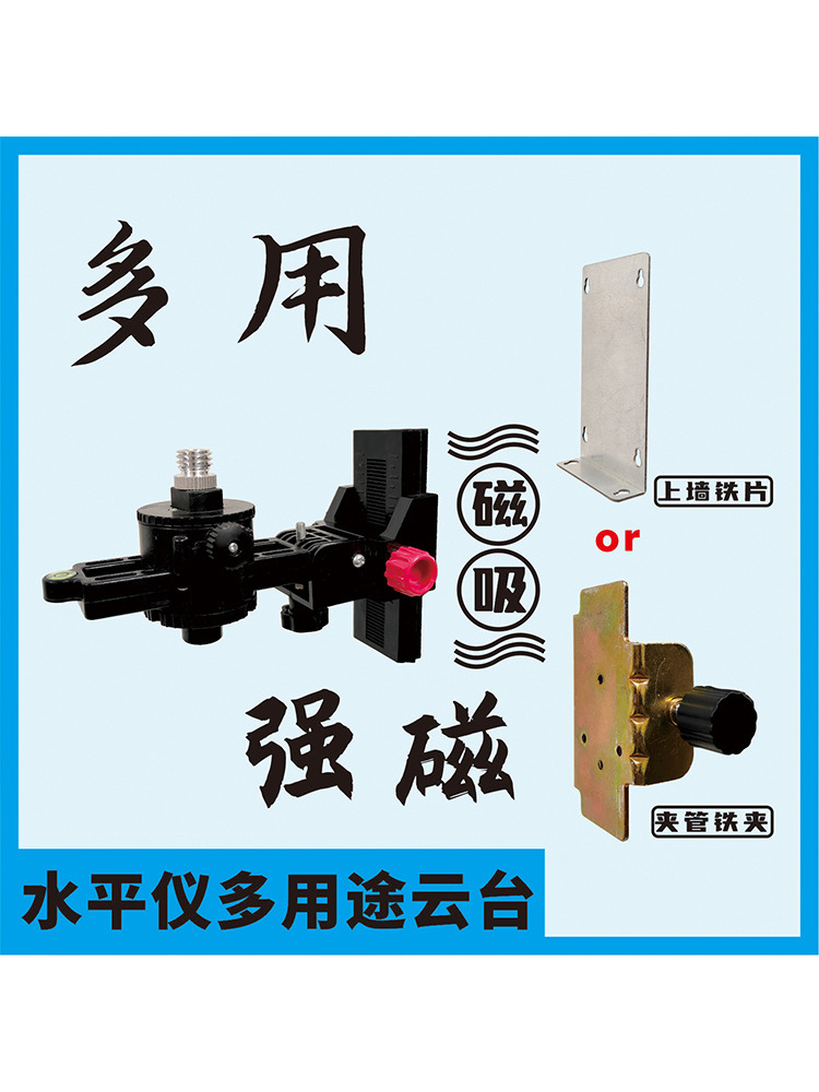 水平仪磁吸云台支架上墙伸缩杆强磁可调节挂架