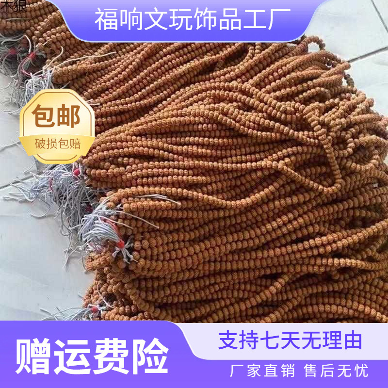 随机小金刚菩提子108颗满肉梅花桩双龙纹龙鳞盘龙纹原籽佛珠