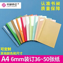 ��ɫ���۷���A4 6mm �����bӆ�C���� �˕���Ƥ ���Ϸ���