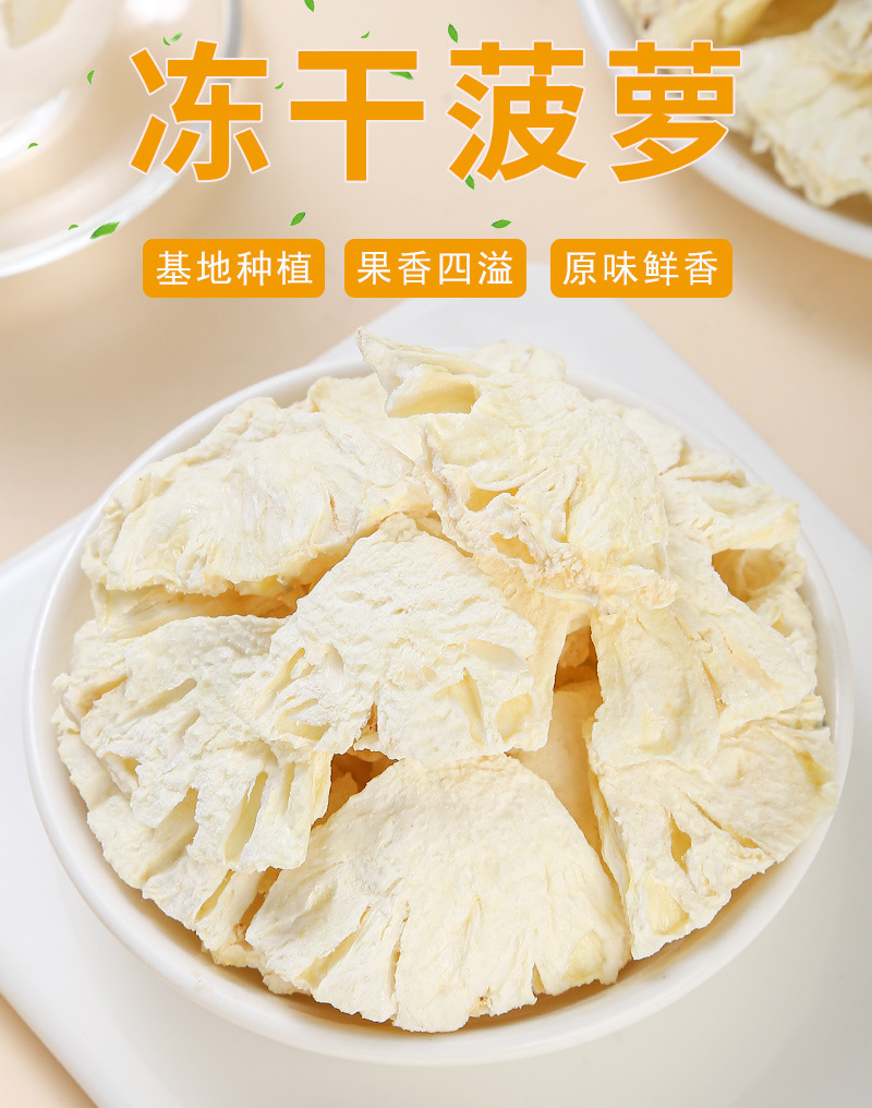Freeze-Dried Pineapple Slices (Ananas comosus) — Cold-Brew Fruit Tea, 500g Bulk key features