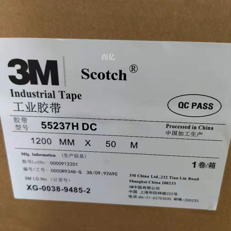3M55237H双面胶 3M55237H无纺布双面胶
