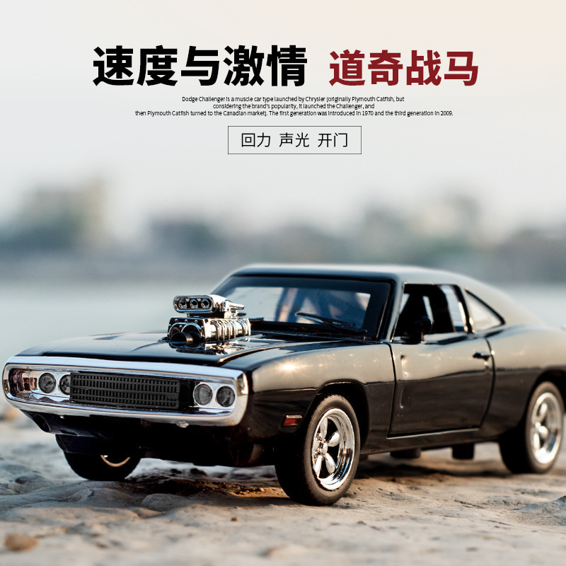 1:32 Dodge Challenger War Horse Car Model Super sports car Simulation Alloy Model Speed and Passion Car 1:32 Dodge Challenger War Horse Car Model Super sports car Simulation Alloy Model Speed and Passion Car