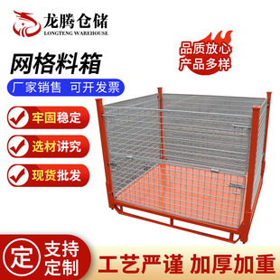 Heavy-duty storage cage fixed grid material box hardware folding metal crane iron frame logistics turnover box can be stacked