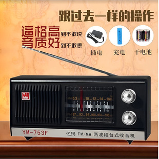 Radio Retro Desktop Semiconductor Old-Fashioned Desktop Portable Rechargeable Free Shipping Retro Desktop Semiconductor Old