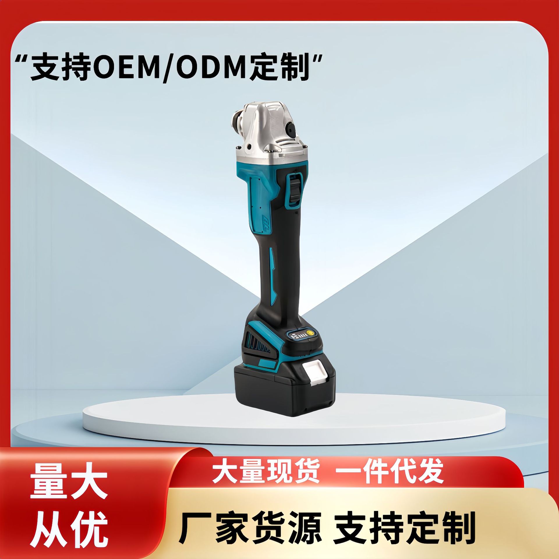充电式角磨机无刷锂电磨光机多功能万用打磨机切割除锈电动工具