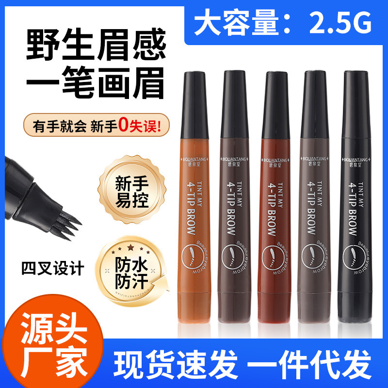 Chinese and English version of micro carving four fork water eyebrow pencil simulation original eyebrow four fork liquid eyebrow pencil waterproof sweat-proof cross-border hot sale
