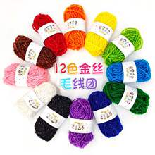 ��zë�� ��ͯDIY�ֹ�����ë��ճ�N�� 12ɫë���F�׃��@�ֹ�����