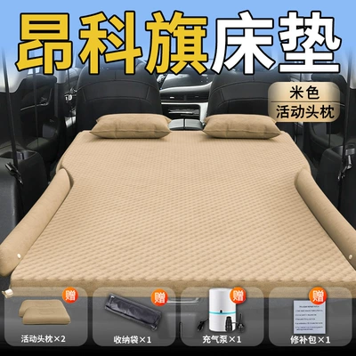 Sleeping Pad Trunk Inflatable Air | Vehicle-mounted inflatable bed - standard-exclusive-for-angkeqi-beige-movable-headrest-with-polka-dot-wings