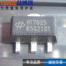 HOLTEK��̩ HT7825 ��Ƭ SOT-89 2.5V������ѹ��LDOоƬ ��Ʒԭװ