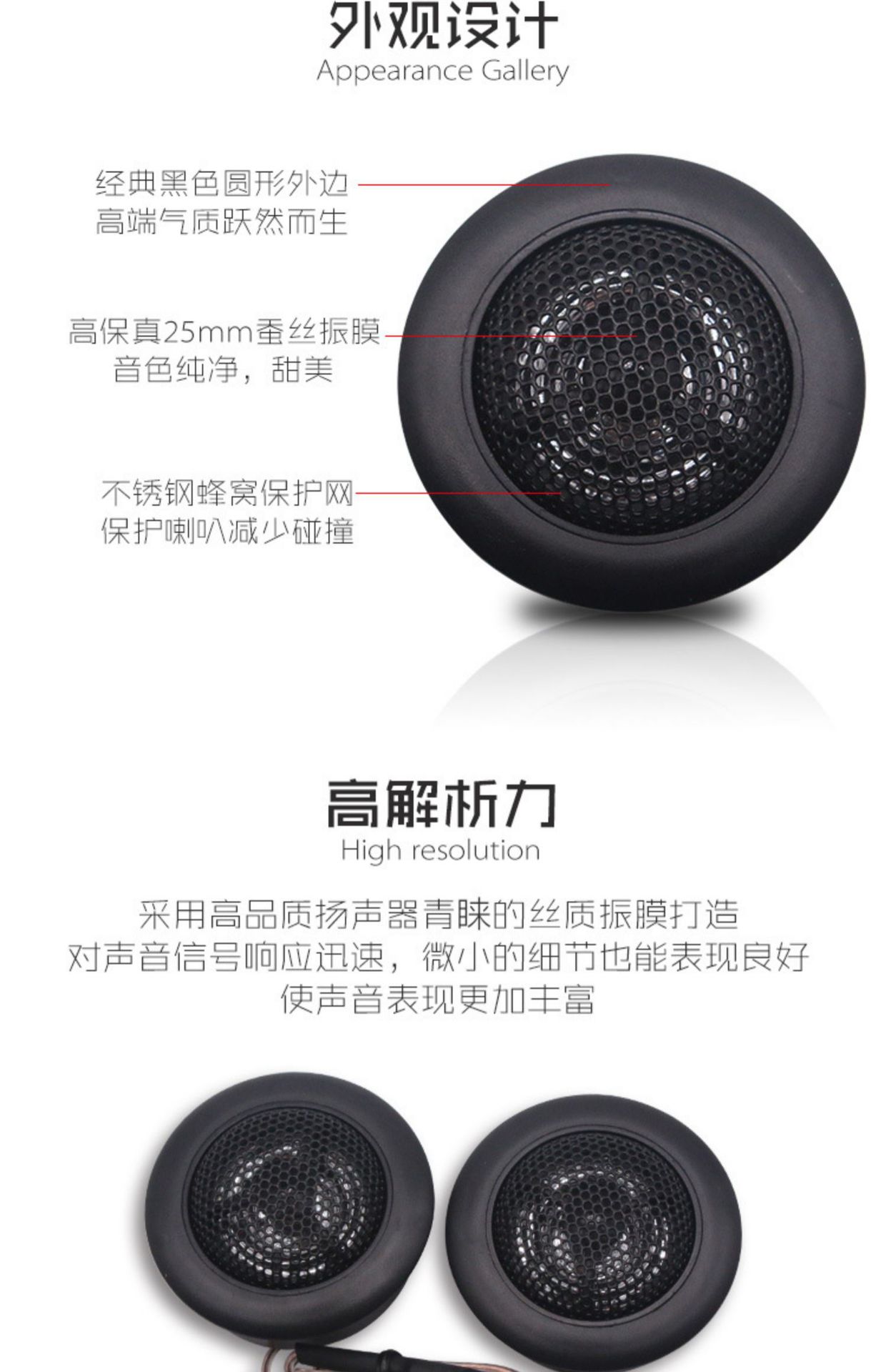 Car Audio Tweeter High-Pitched Speaker Car Small Tweeter Head Audio Lossless Universal Modification A-Pillar 1 Pair Wholesale