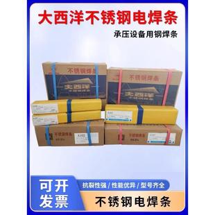 Atlantic Chs412 Stainless Steel Welding Rod E310Mo-16/A412 Electric Welding Rod 2.5 3.2mm