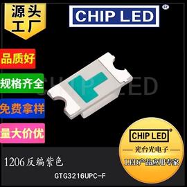 贴片式LED;发光二极管;RGB彩色灯珠