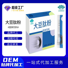 复合保健产品;功能饮料;代用/养生茶