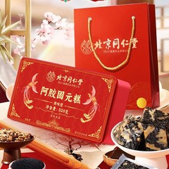 北京同仁堂阿膠餅東阿即食ナツメ枸杞阿膠固元餅即食阿膠塊プレゼント