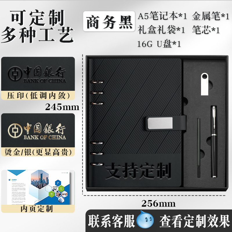 定制活页夹笔记本本子礼盒高颜值记事本送客户商务伴手礼可印logo|undefined