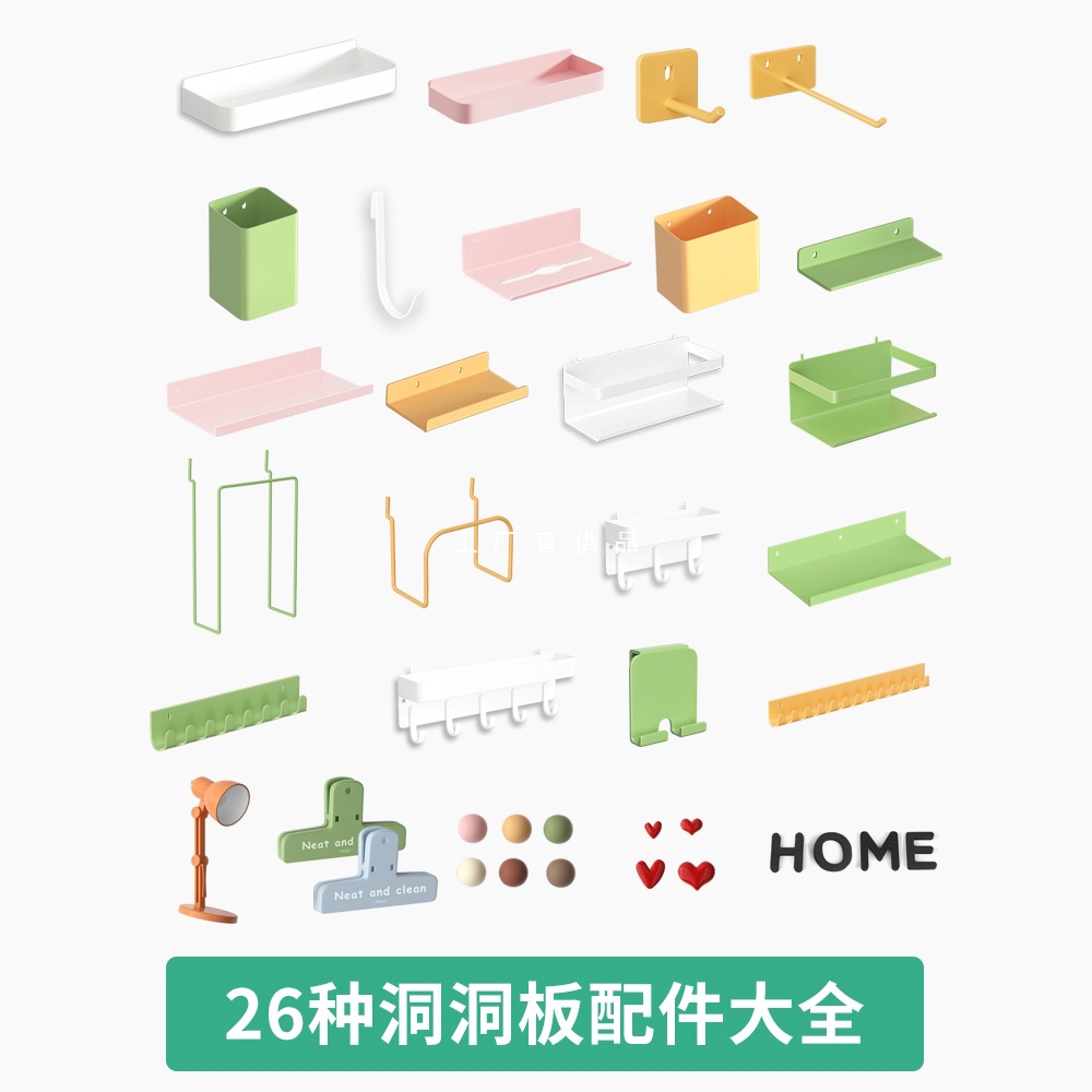 洞洞板配件装饰挂钩圆孔专用置物架墙上免打孔书桌面收纳磁吸贴