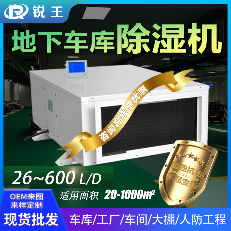 Ceiling dehumidifier pipeline dehumidifier beautiful high-power workshop basement household commercial industrial dehumidifier