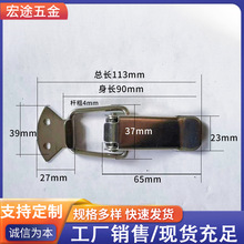 木箱保温箱扣扁嘴锁扣304不锈钢弹簧搭扣机械工业设备锁具卡扣