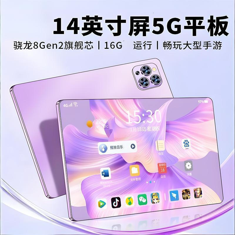 2026 New Model Full-Screen Snapdragon 8Gen2 Tablet Pad Pro 14-Inch 5g Dual-Sim Gaming Student Device 2026 New Model Full-Screen Snapdragon 8Gen2 Tablet Pad Pro 14-Inch 5g Dual-Sim Gaming Student Device