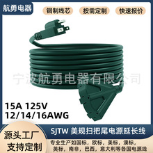 ����12AWG��Ҏ�Դ��NEMA5-15P�D��λĸ��SJTW��о���I��ʽ���L��