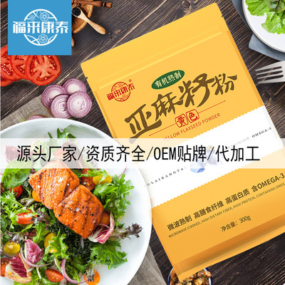 [Manufactor wholesale Direct selling Inner Mongolia Organic gold Flaxseed Sesame Coarse Cereals Substitute meal 300g