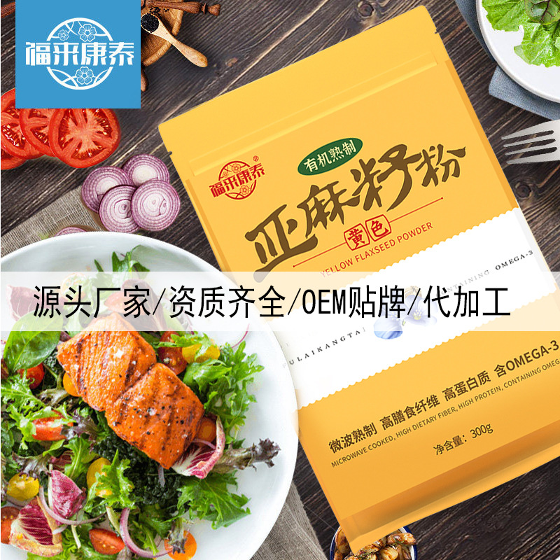 [Manufactor wholesale Direct selling Inner Mongolia Organic gold Flaxseed Sesame Coarse Cereals Substitute meal 300g