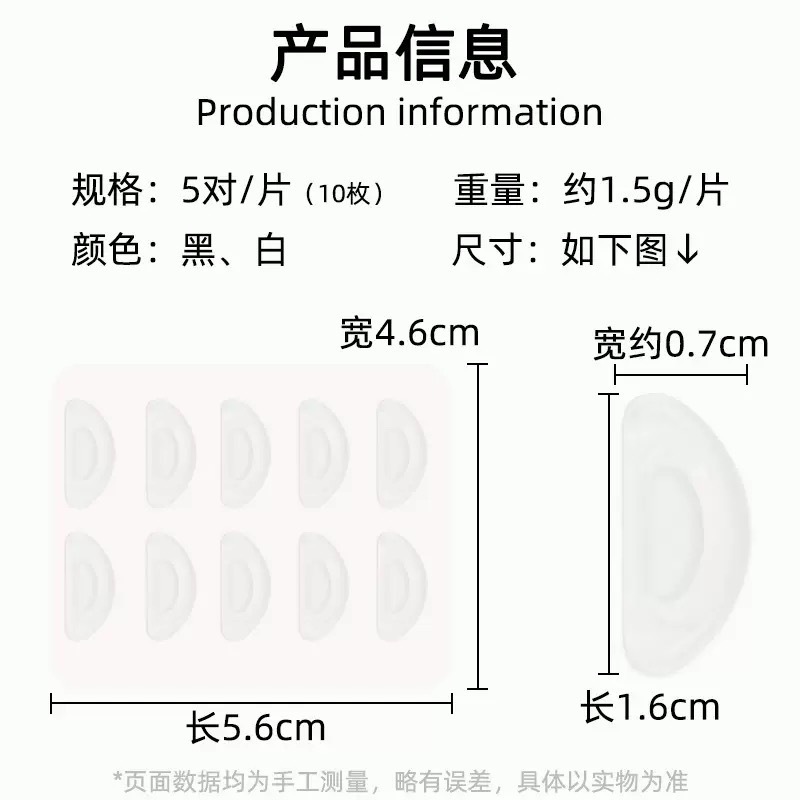 亚马逊凹凸D字形硅胶眼镜托叶鼻托胶垫高太阳镜防压痕鼻垫|undefined