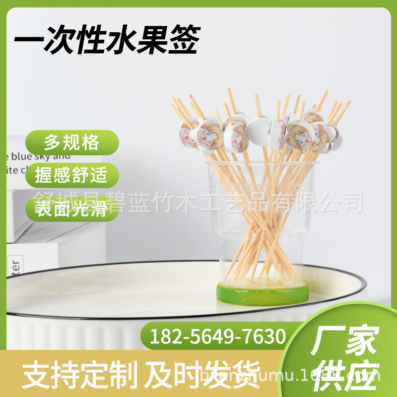 Inventario dibujos animados amor desechable bambú estilo etiqueta de vino horquilla de fruta decoración horquilla de fruta suministro de fábrica