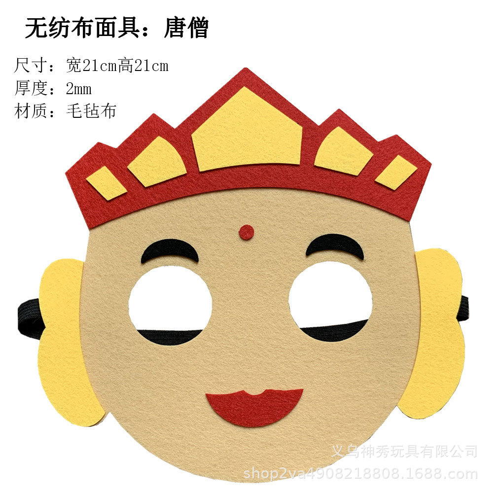 1 niños de dibujos animados para adultos viaje al oeste apoyos tianpeng Mariscal cerdo ocho anillo Tang monje Sol wukong máscara