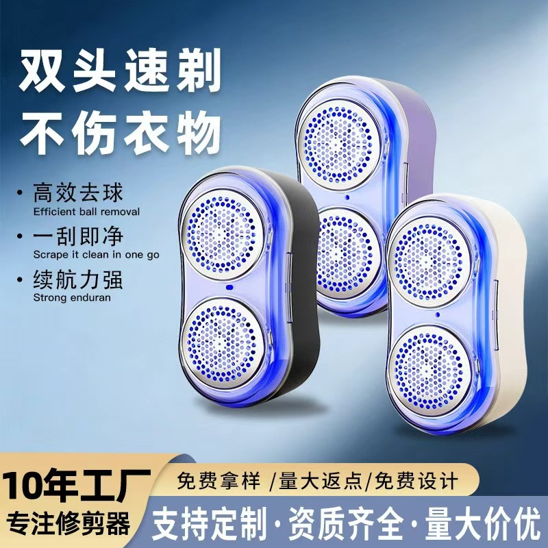 跨境新款双头毛球修剪器多功能毛球去球器家用宿舍去毛球神器批发