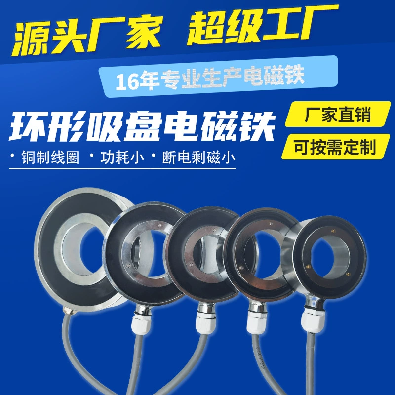 Электромагнит с присоской DC24V, круглый ударный электромагнит с присоской, мини, сверхмощный, оптом