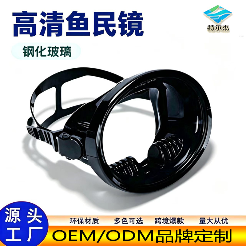 Cross-border diving goggles fishermen's mirror adult universal large frame HD free diving mask equipment swimming snorkeling mask