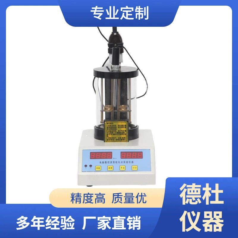 Поставка автоматического тестера точки размягчения асфальта типа SYD-2806H