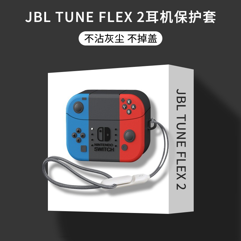 Suitable for Jbl Tune Flex Protective Case New Jbl Tune Flex2 Wireless Bluetooth Headset Protective Case