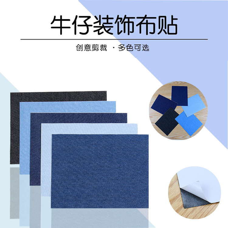 Parche de parche autoadhesivo de mezclilla Parche de mezclilla de codo Parche de parche de rodilla Parche de parche de subsidio de reparación de ropa de corte