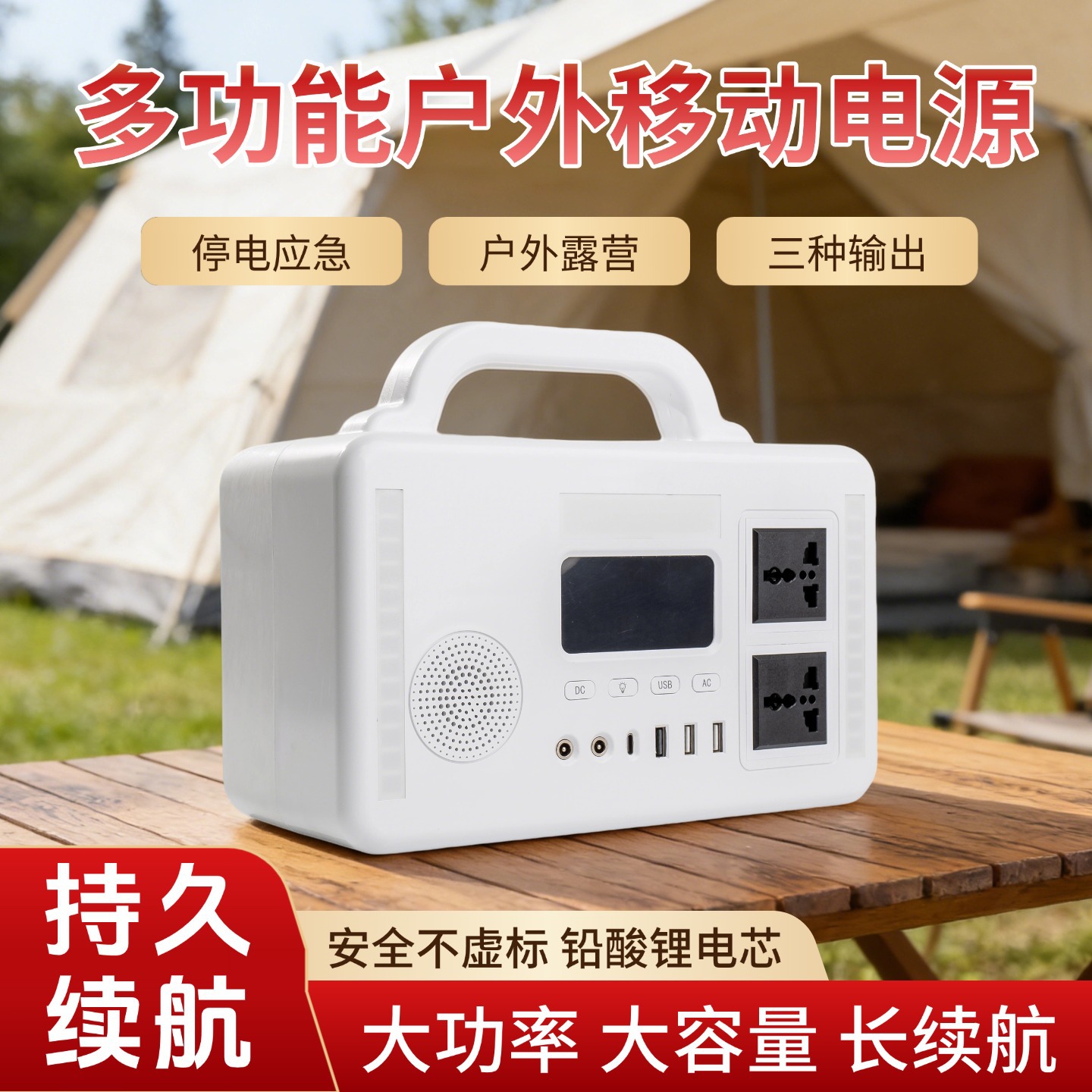 Fuente de alimentación móvil portátil al aire libre soporta ODM / OEM camping mercado nocturno puesto de alimentación de emergencia de viaje autónomo