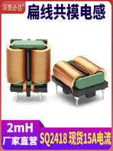 �������ģ늸�SQ2418-2mH1��ƽ��EMC�V��늸о�Ȧ��ʽ�ŭh늸�