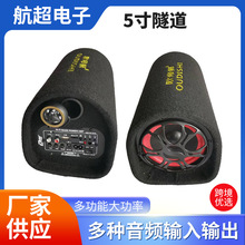 厂家直销大音量插卡车载音箱12V24V220V摩托车改装蓝牙低音炮音响