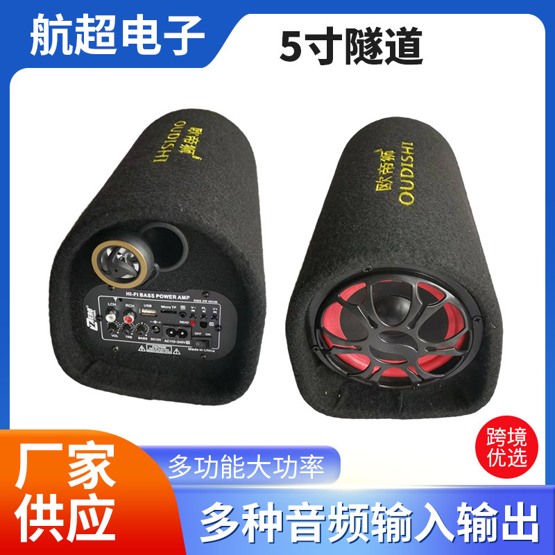 Factory Direct Sales High Volume Plug-In Truck Speaker 12V24V220V Motorcycle Modified Bluetooth Subwoofer Audio