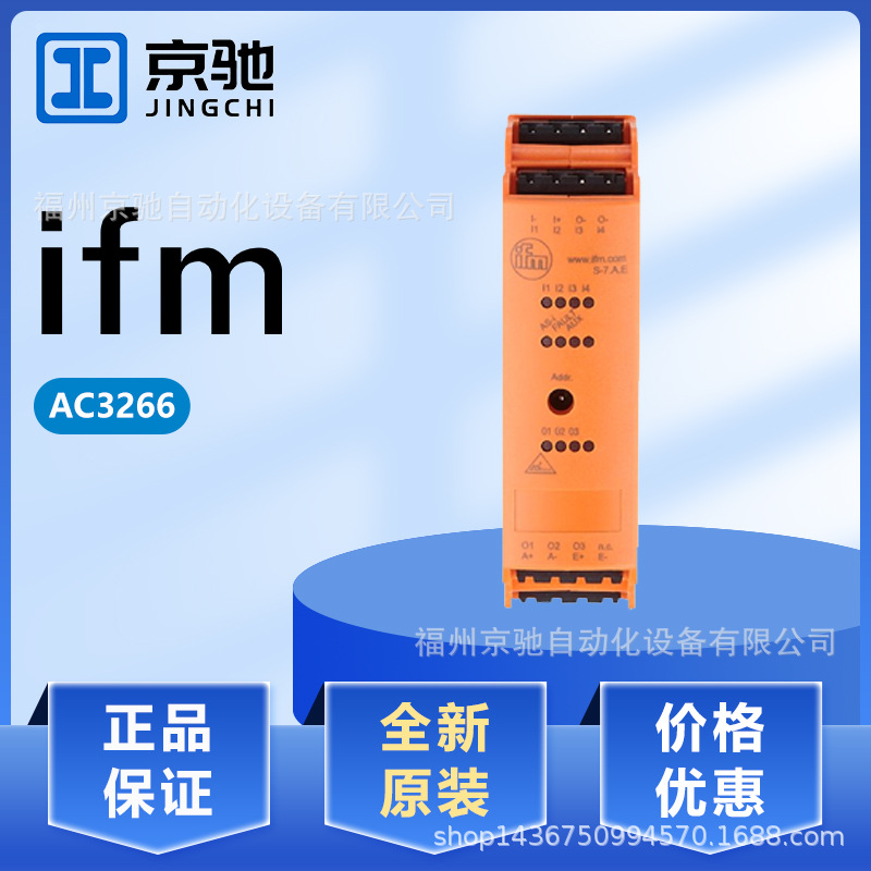 AC3266 AC326A AC327A AC336A 现货 德国IFM易福门 现货询价
