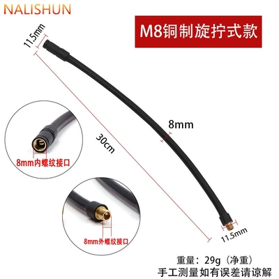 Wireless Car Air Pump Repair kit - twist-inflatable-tube-30cm-copper-copper-connector-m8