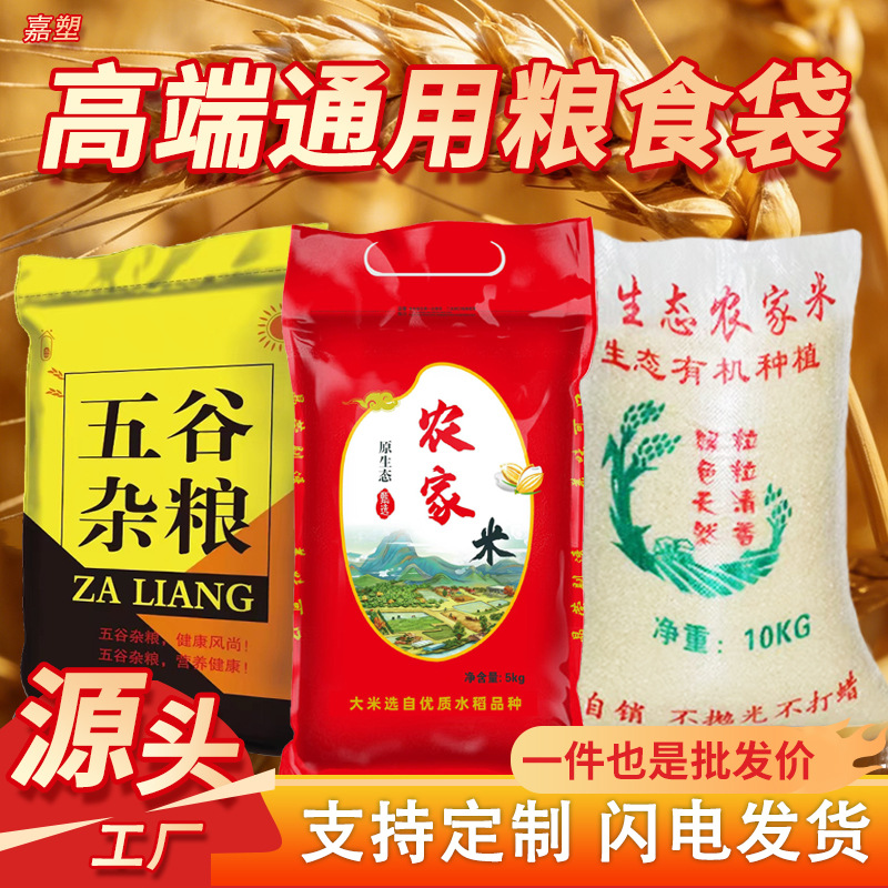 厂家加厚覆膜PP编织袋20/50斤大米面粉物流打包袋透明蛇皮袋批发