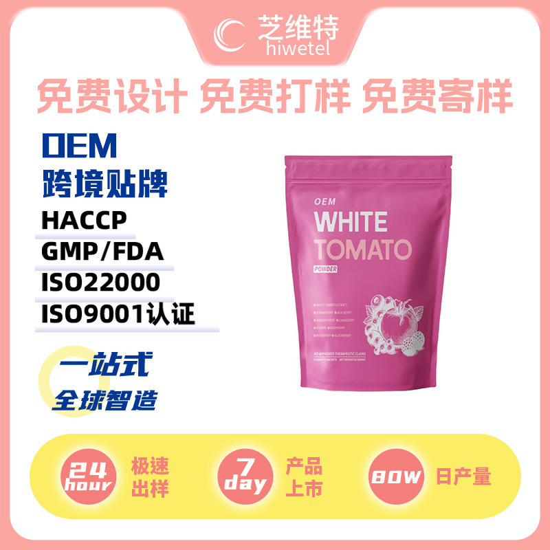 Tk White Tomato Mixed Berry Dietary Supplement Powder Vitamin Dietary Supplement Drink Mix Oem Processing Tk White Tomato Mixed Berry Dietary Supplement Powder Vitamin Dietary Supplement Drink Mix Oem Processing
