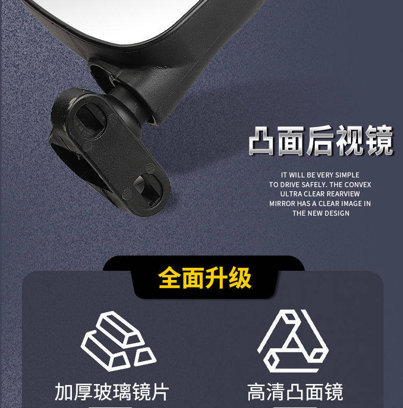 Closed Electric Vehicle Reflector, Electric Tricycle Convex Rearview Mirror, High-Definition Wide-View Universal Reversing Rearview Mirror