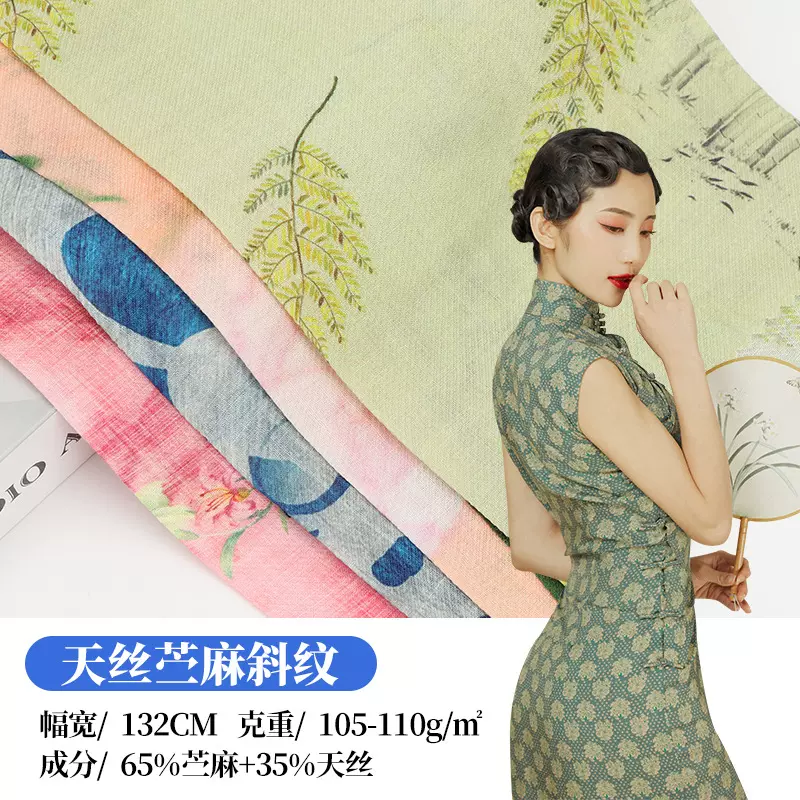 105-110g苎麻汉服连衣裙面料亲肤设计感轻奢复古国风双色苎麻面料