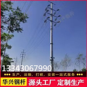 110KV电力钢杆 直线耐张钢管杆 双回路钢制电力杆 输电钢管塔批发